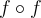 f \circ f