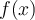  f(x) 